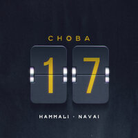 Снова 17 - HammAli & Navai