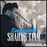 Ravanparish - Shahab Tiam