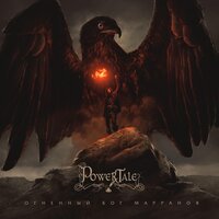 Хрустальные сердца - Power Tale