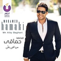 Nefsi Aba'a Ganbo - Mohamed Hamaki