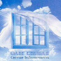 Крещенский снег - Олег Скобля