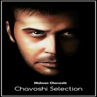 Cheshmeye Toosi - Mohsen Chavoshi