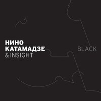 I Will Come as a Snow - Нино Катамадзе & Insight