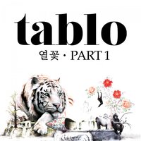 The Tide - Tablo, DJ Friz