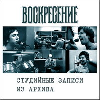 Когда ты смотришь - Воскресение