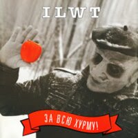 Актриса ТЮЗа - ILWT