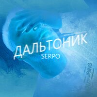 Мне не деться никуда - SERPO