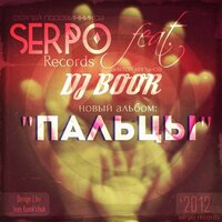 Устройство любить - SERPO