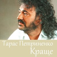Любов моя -