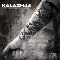 Roll - Kalazh44
