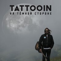 Рождённый летать - TattooIN