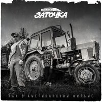 Санта - Заточка