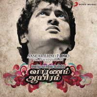 Oh! Shanthi Shanthi (From "Vaaranam Aayiram") - Harris Jayaraj, Clinton, S.P. Charan