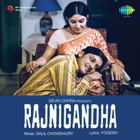 Rajnigandha Phool Tumhare - Lata Mangeshkar