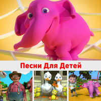 Пять Маленьких Утят - DetkiTV