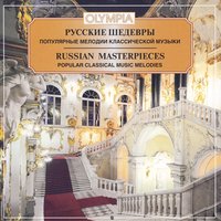 A. Borodin: Polovets Dances From Opers "The Prince Igor" (Except) - Александр Порфирьевич Бородин, S. Comissiona, Birminham Symphony Orchestra And Choir