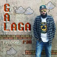 Английская рубашка - GALAGA