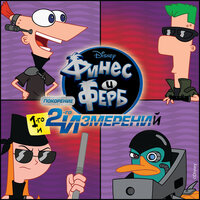 Carpe Diem - Phineas