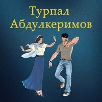 Мадина -