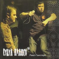 Курви -