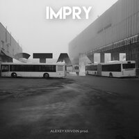 Падает снег - IMPRY, Alexey Krivdin